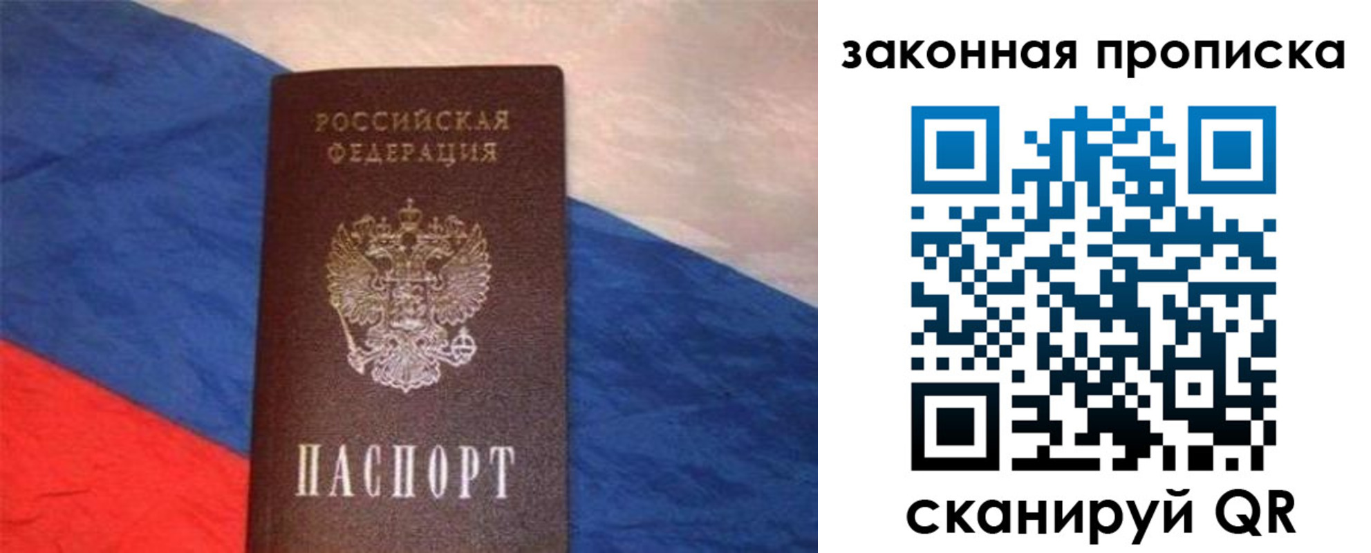 временная регистрация для всех в Губахе