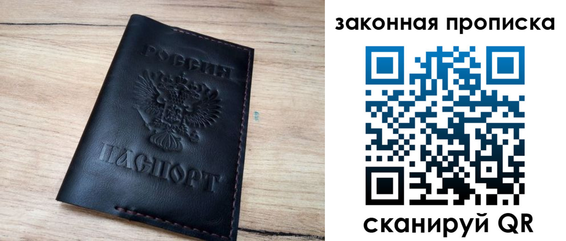 прописка ребенка в Губахе