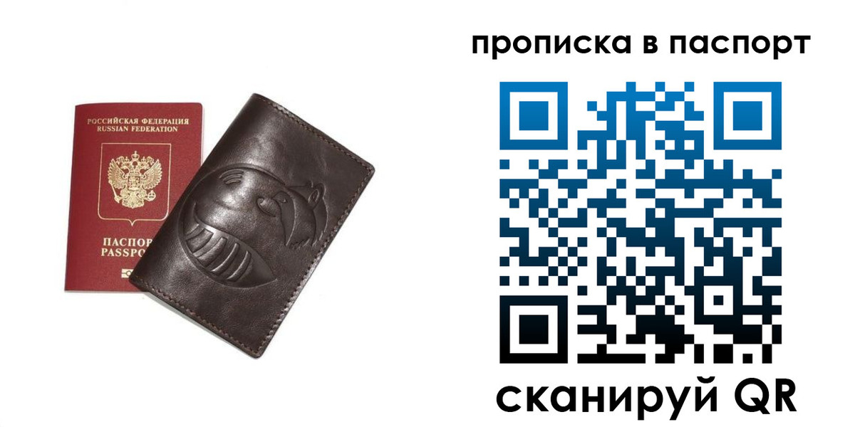 регистрация в Губахе
