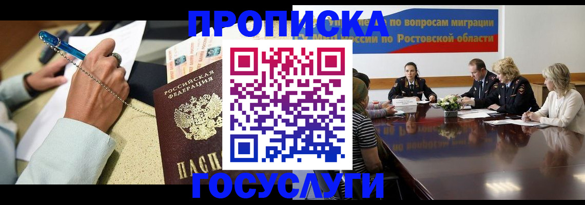 прописка в Губахе