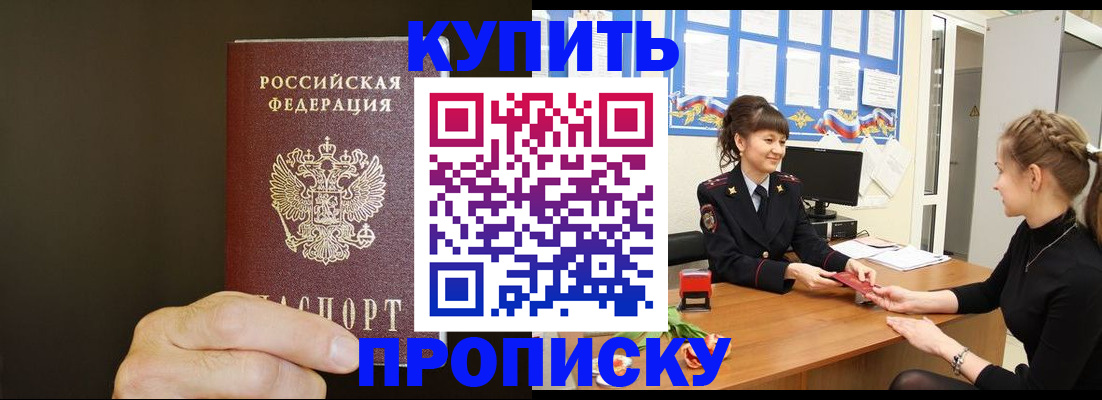 пропишу в квартире в Губахе