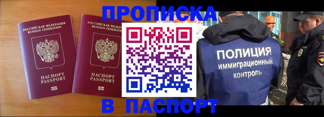 прописка паспорт в Губахе