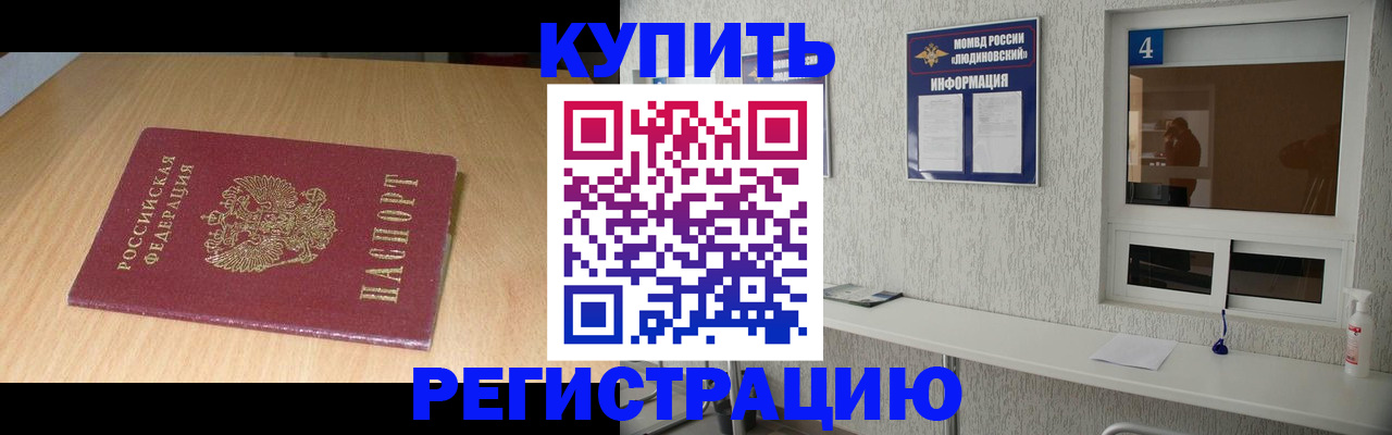 прописка для работы в Губахе