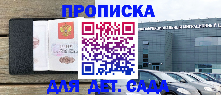 временная регистрация надежно в Губахе