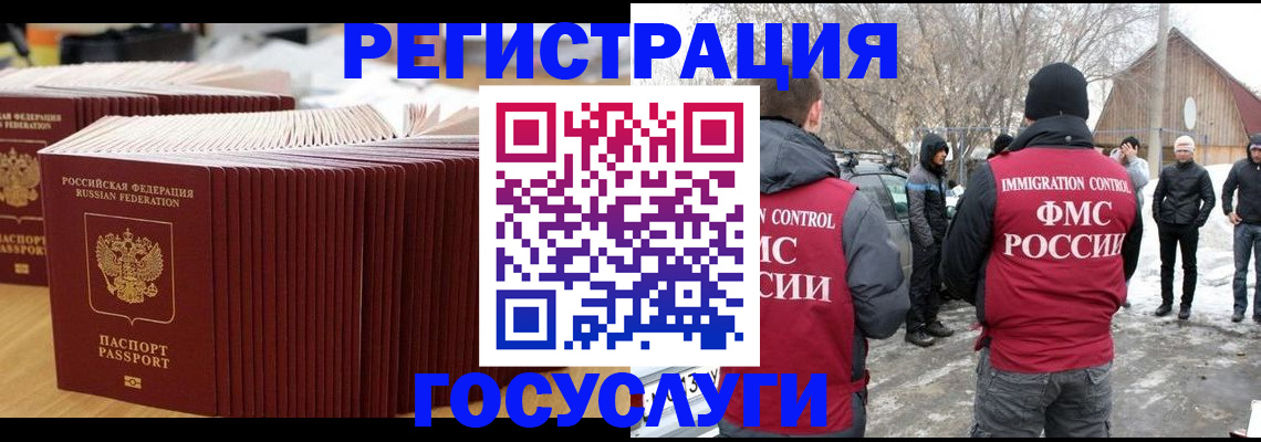 прописка 2025 в Губахе