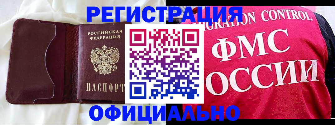 временная регистрация для школы в Губахе