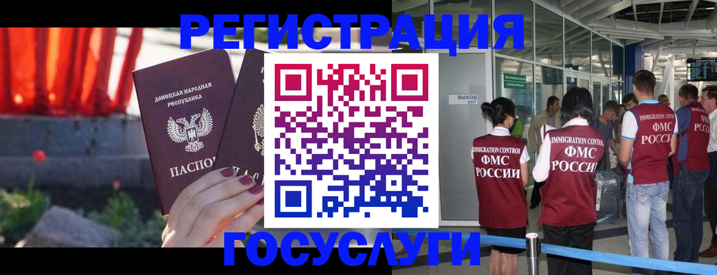 регистрация для дет. сада в Губахе