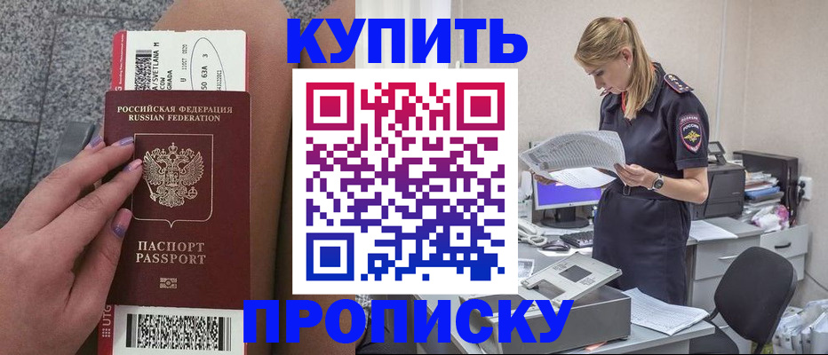 временная регистрация гарантия в Губахе