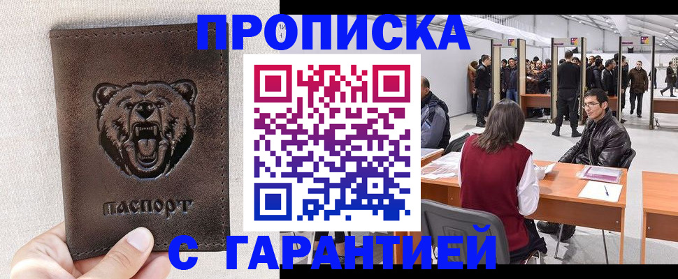 временная регистрация поиск в Губахе