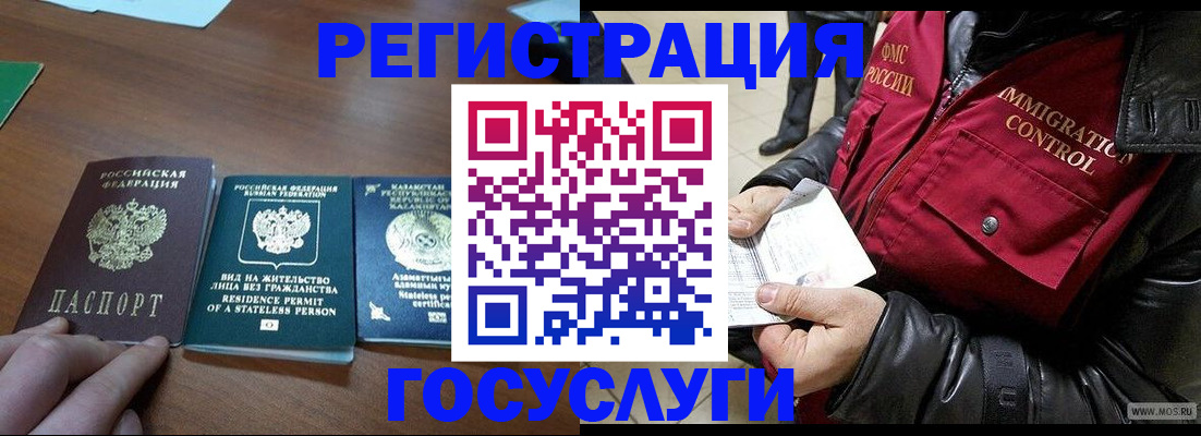 прописка законно в Губахе