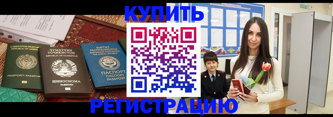 временная регистрация для всех в Губахе