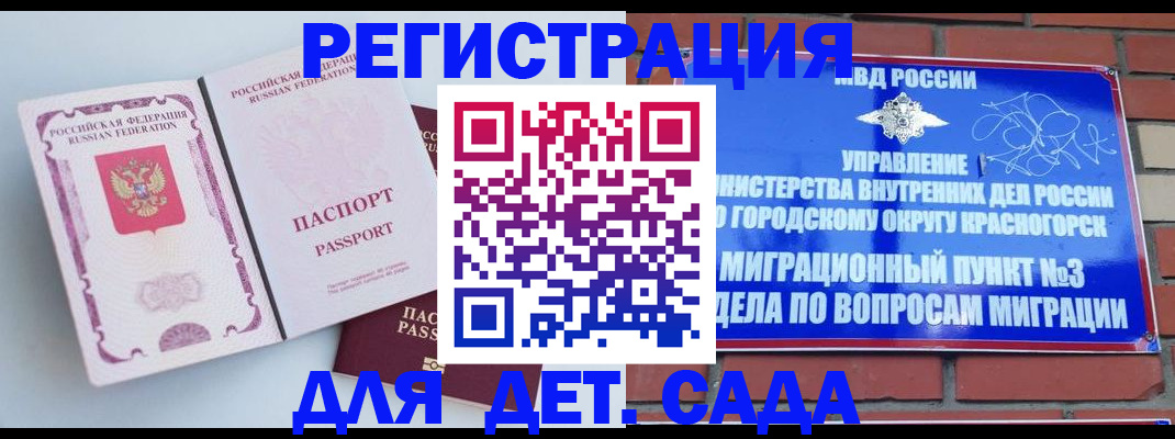 временная регистрация надежно в Губахе