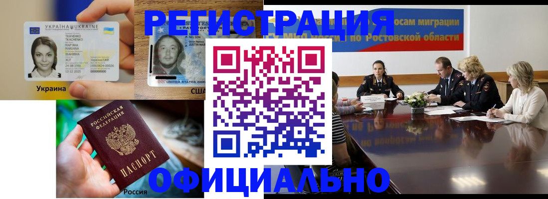 прописка иностранных граждан в Губахе